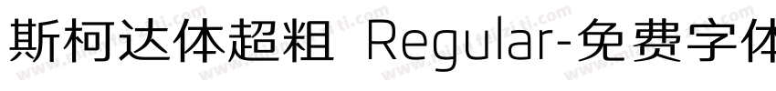 斯柯达体超粗 Regular字体转换